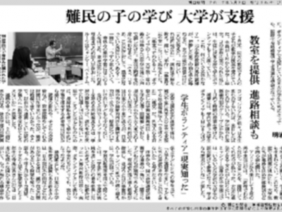 『朝日新聞』で春休みの学習支援教室が紹介されました！